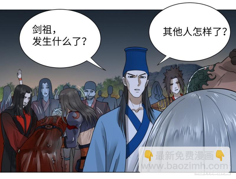 煉氣練了三千年 - 65回 連鬼都要秀我(1/2) - 7