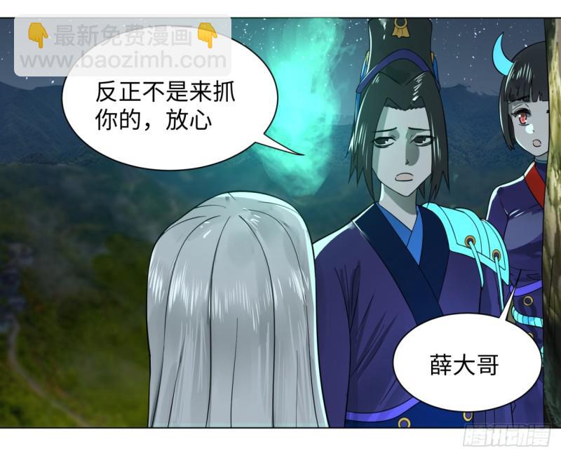 煉氣練了三千年 - 65回 連鬼都要秀我(1/2) - 1