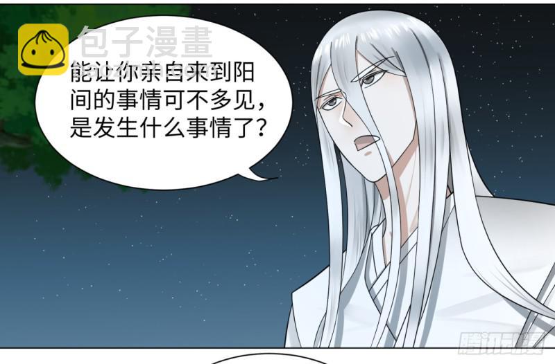 煉氣練了三千年 - 65回 連鬼都要秀我(1/2) - 8