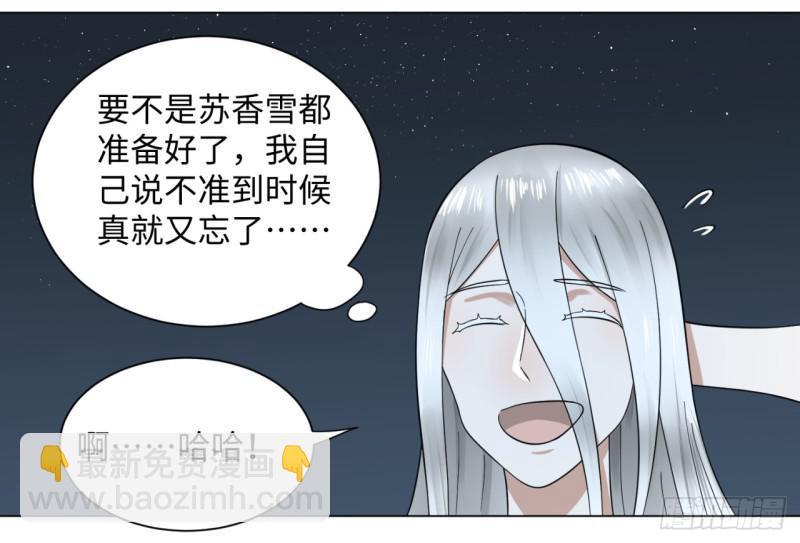 煉氣練了三千年 - 65回 連鬼都要秀我(1/2) - 4