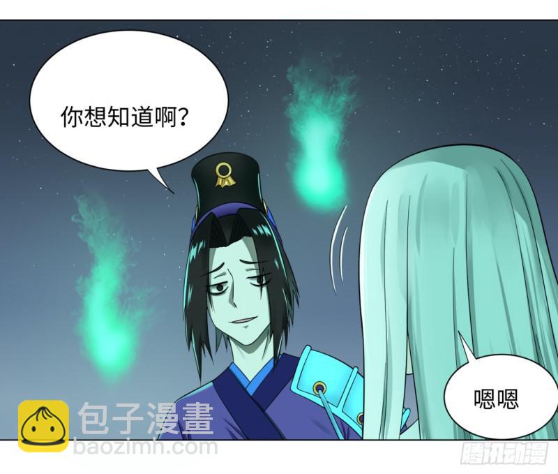 煉氣練了三千年 - 65回 連鬼都要秀我(2/2) - 2