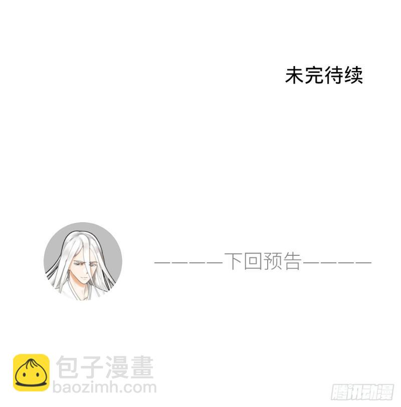 煉氣練了三千年 - 65回 連鬼都要秀我(2/2) - 3