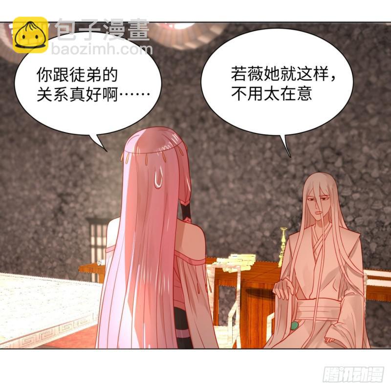 煉氣練了三千年 - 67回 改變軌跡(1/2) - 3