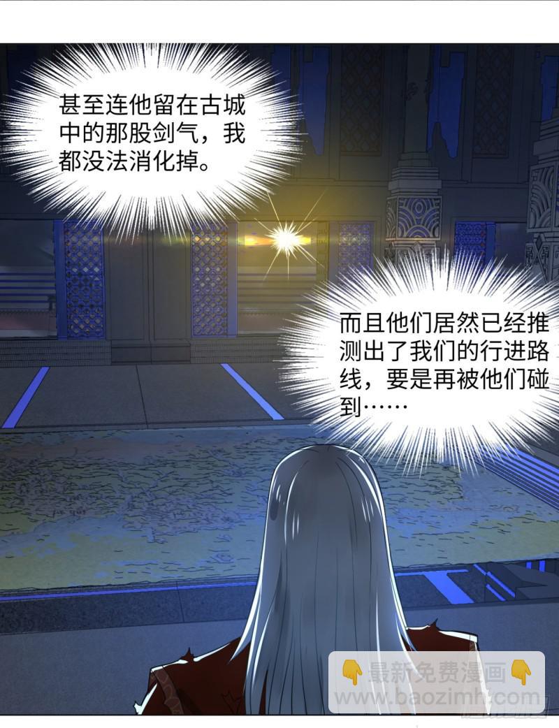 煉氣練了三千年 - 67回 改變軌跡(1/2) - 4