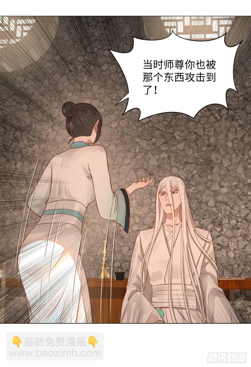 煉氣練了三千年 - 67回 改變軌跡(1/2) - 3