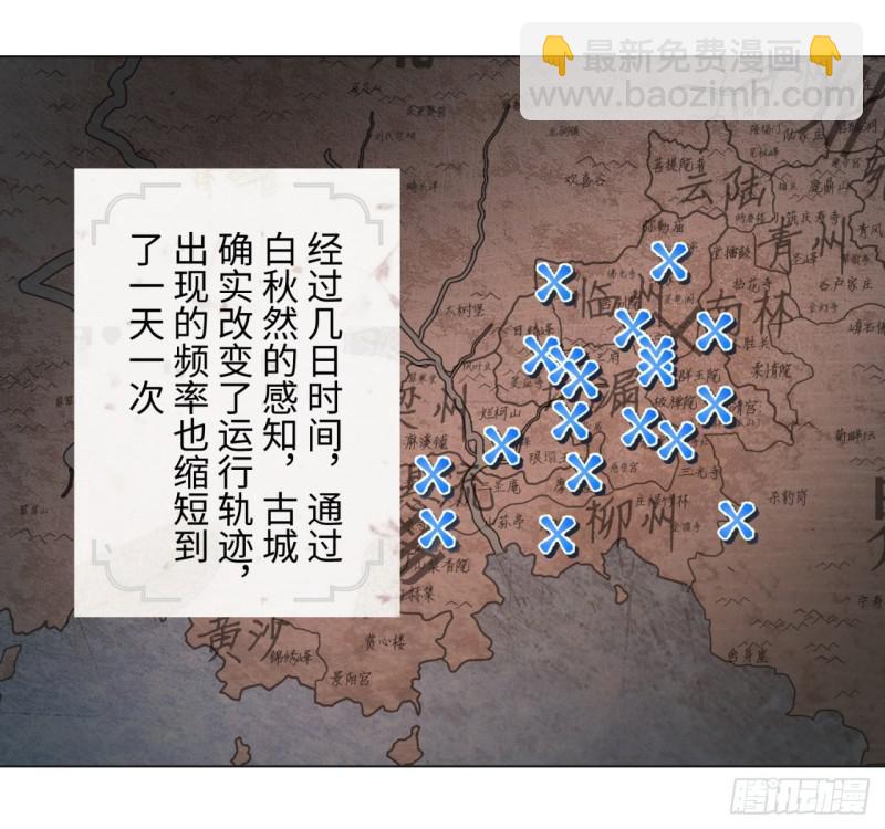 煉氣練了三千年 - 67回 改變軌跡(1/2) - 5