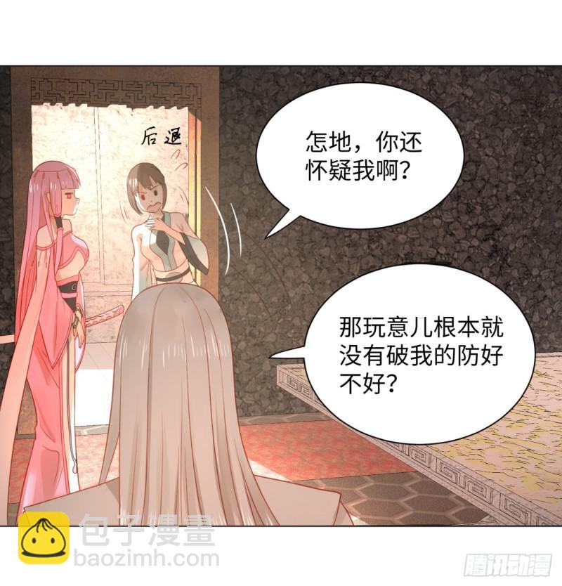 煉氣練了三千年 - 67回 改變軌跡(1/2) - 4