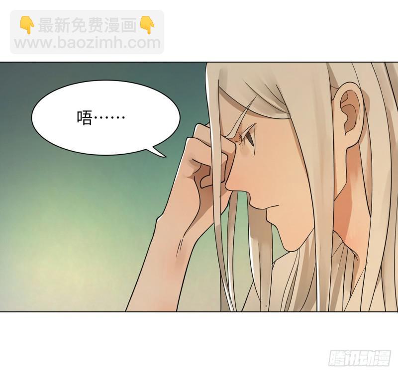 煉氣練了三千年 - 67回 改變軌跡(1/2) - 8