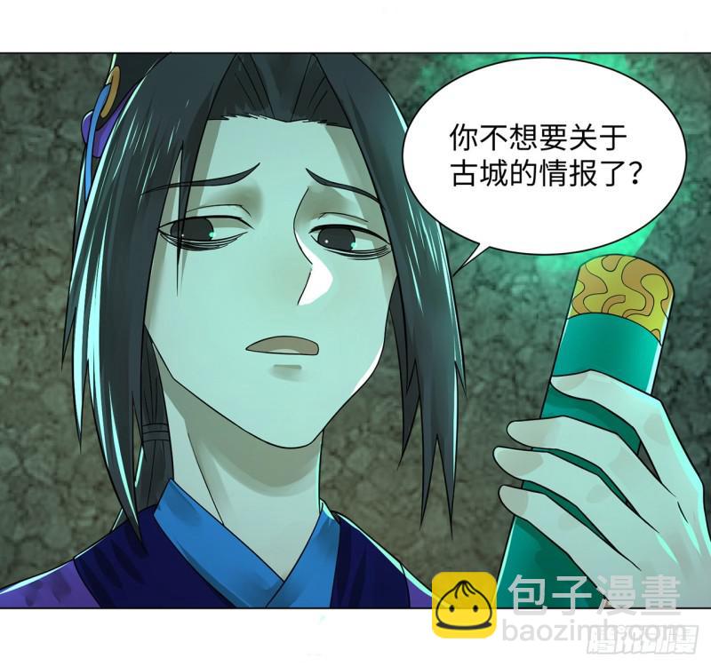 煉氣練了三千年 - 67回 改變軌跡(1/2) - 4