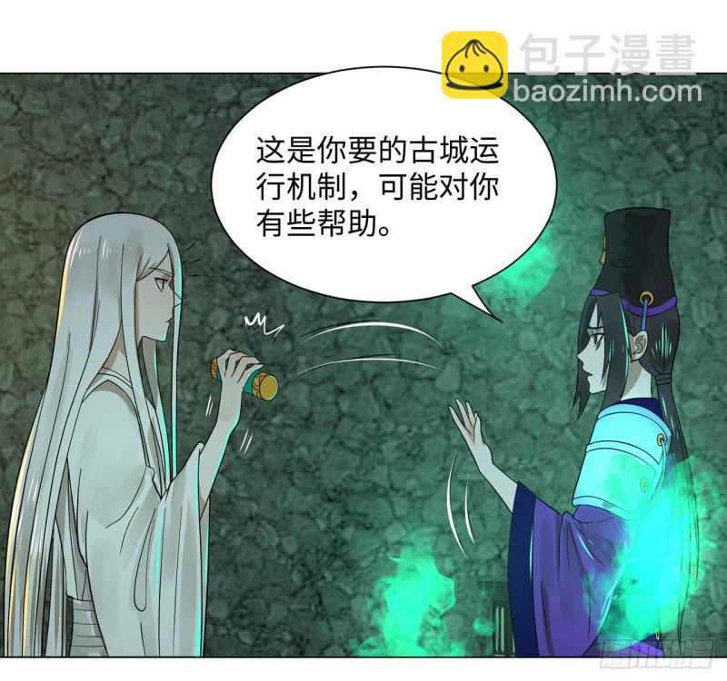 煉氣練了三千年 - 67回 改變軌跡(1/2) - 6