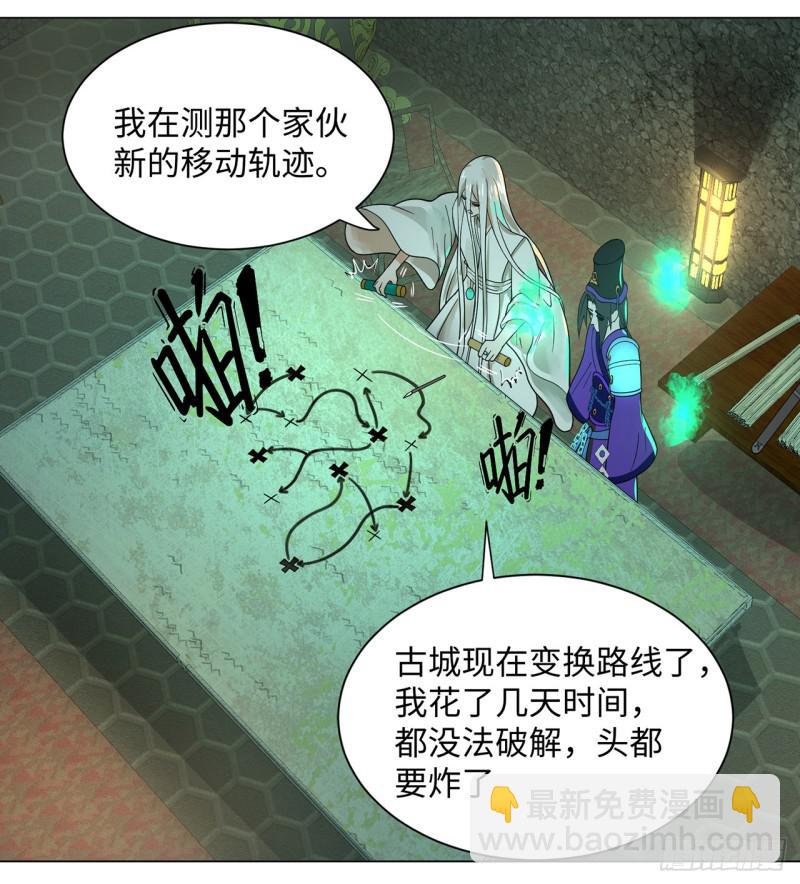 煉氣練了三千年 - 67回 改變軌跡(1/2) - 1