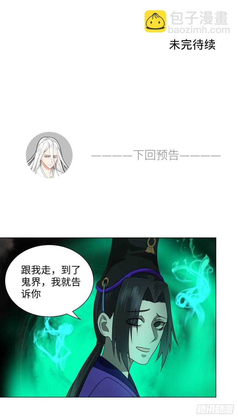 煉氣練了三千年 - 67回 改變軌跡(2/2) - 1