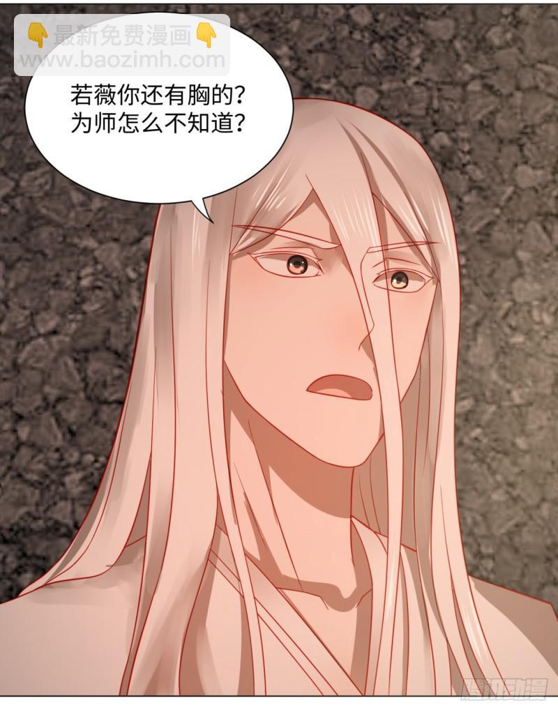 煉氣練了三千年 - 67回 改變軌跡(1/2) - 8