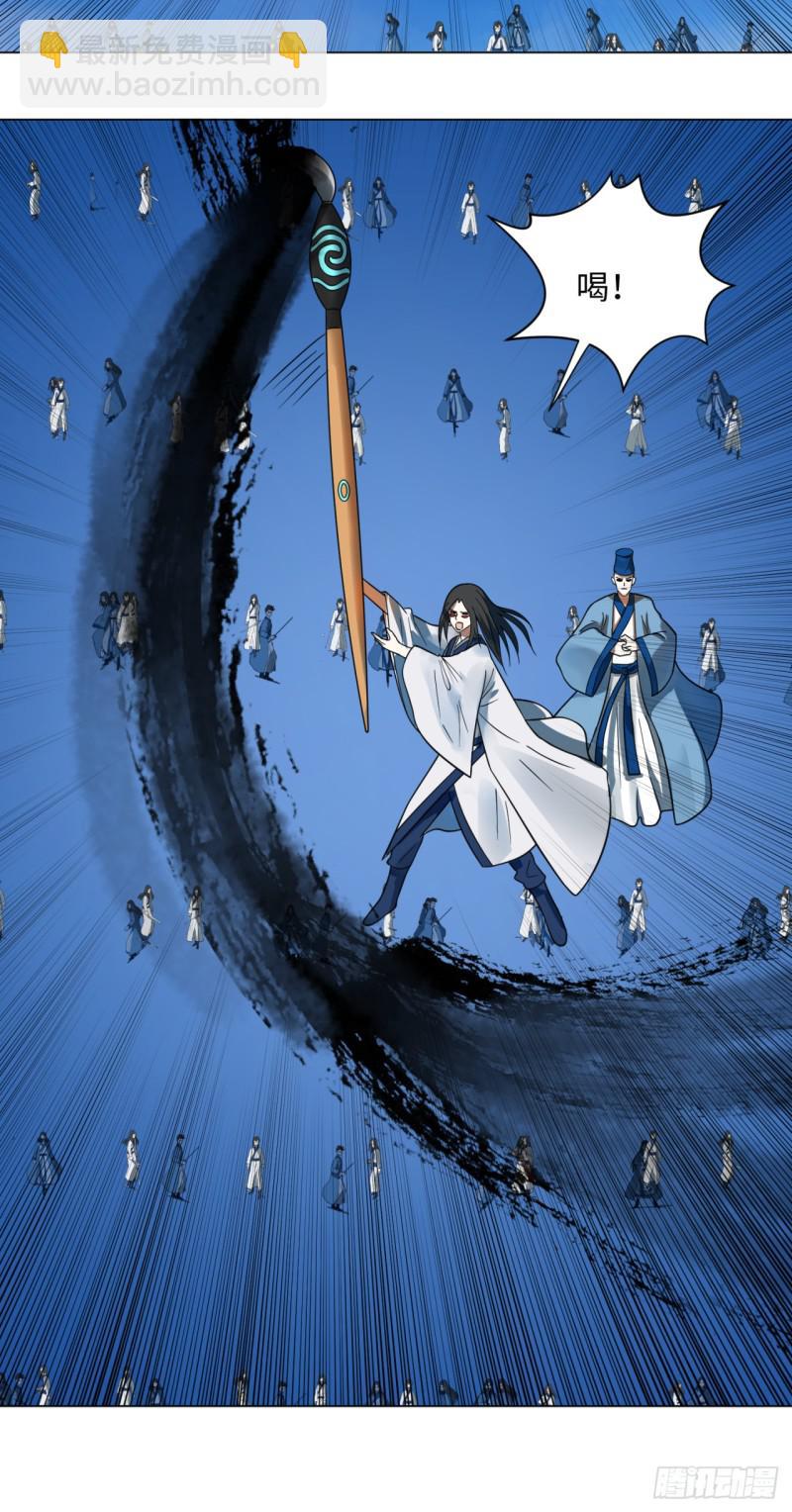 煉氣練了三千年 - 69回 咋回事兒啊，小老弟(1/2) - 2