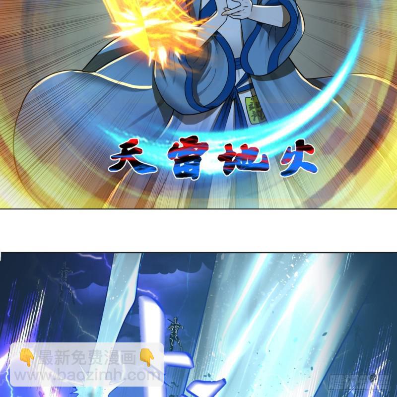 煉氣練了三千年 - 69回 咋回事兒啊，小老弟(1/2) - 6