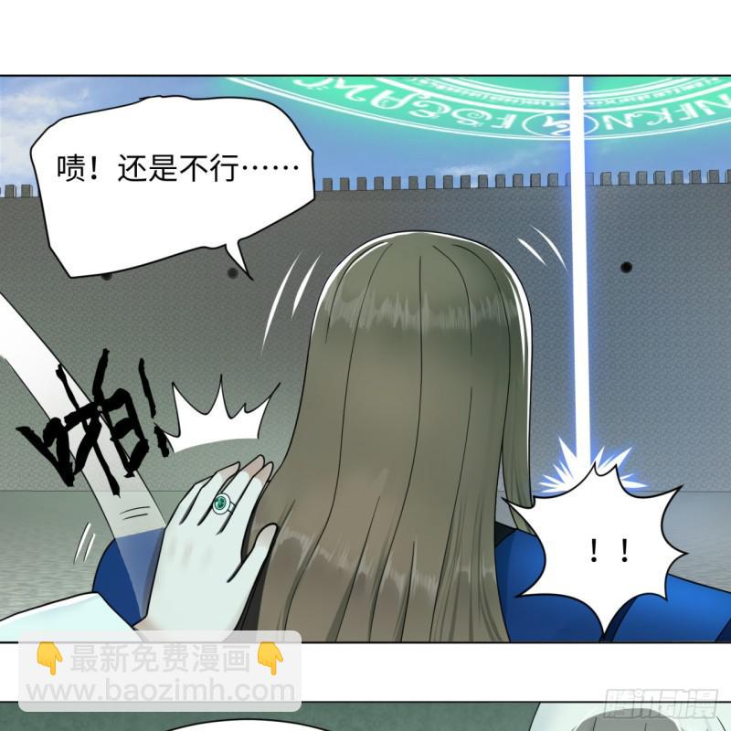 煉氣練了三千年 - 69回 咋回事兒啊，小老弟(1/2) - 5