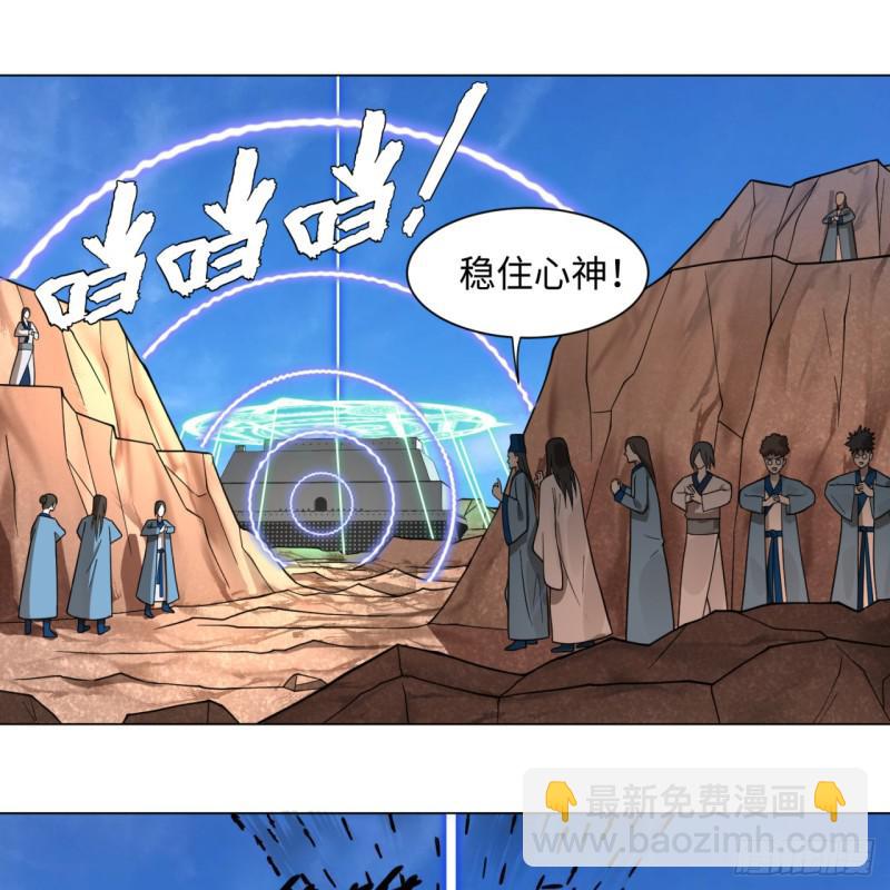 煉氣練了三千年 - 69回 咋回事兒啊，小老弟(1/2) - 3