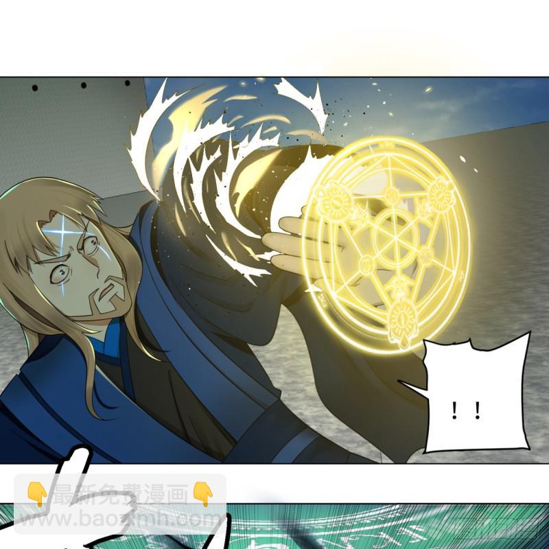 煉氣練了三千年 - 69回 咋回事兒啊，小老弟(1/2) - 6