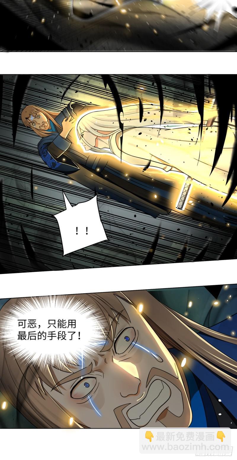 煉氣練了三千年 - 69回 咋回事兒啊，小老弟(1/2) - 6