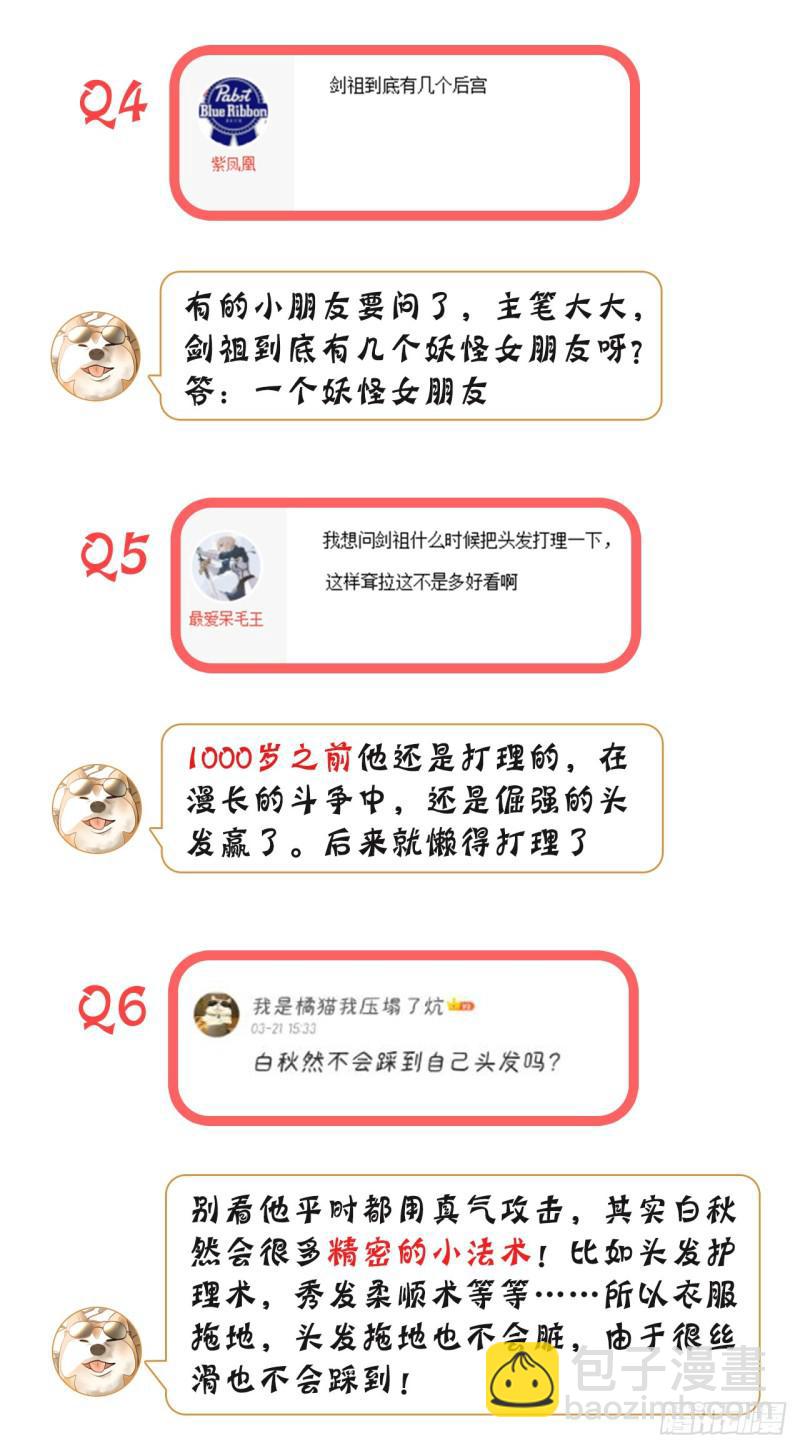 69回 咋回事儿啊，小老弟49