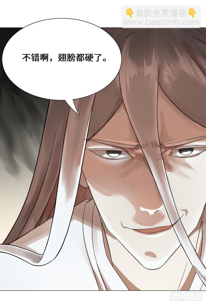 煉氣練了三千年 - 69回 咋回事兒啊，小老弟(2/2) - 2