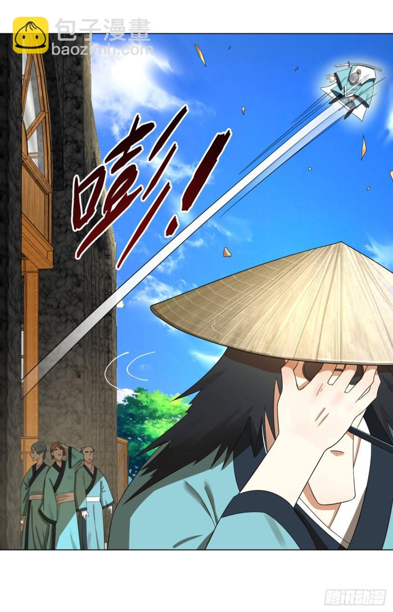 煉氣練了三千年 - 69回 咋回事兒啊，小老弟(2/2) - 1