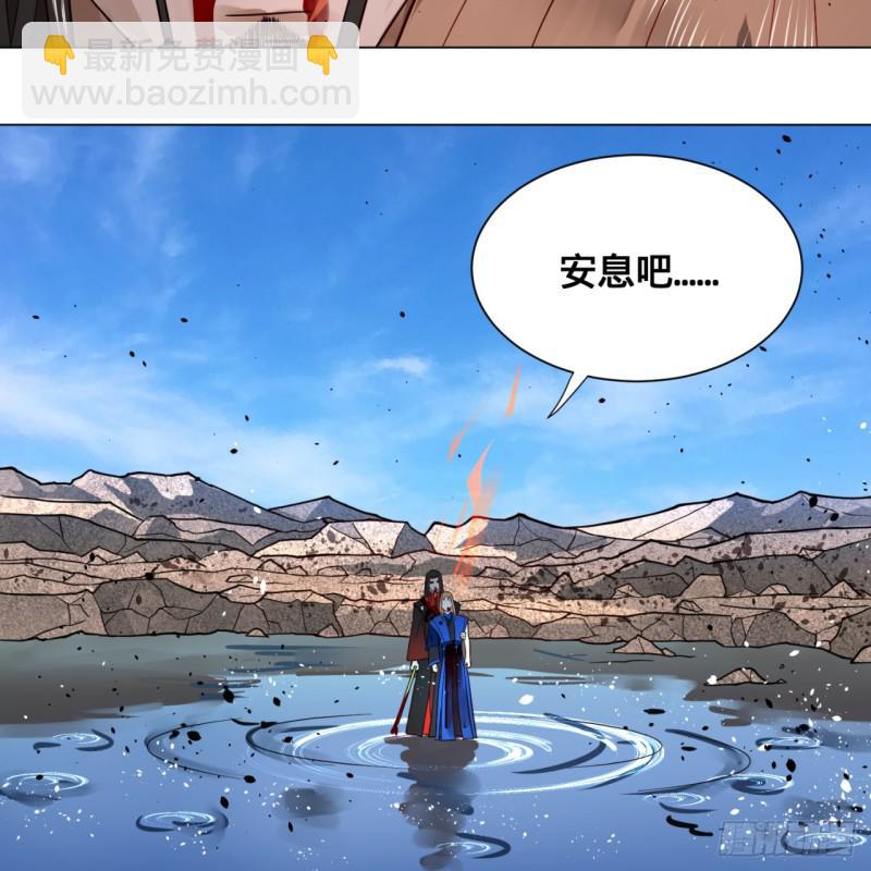 煉氣練了三千年 - 71回 智仙洞府開啓！(1/2) - 3