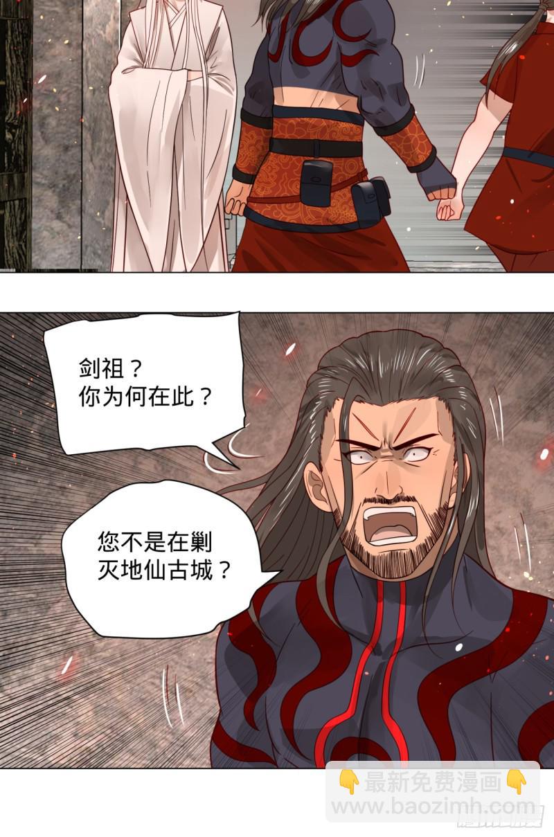 煉氣練了三千年 - 71回 智仙洞府開啓！(1/2) - 5