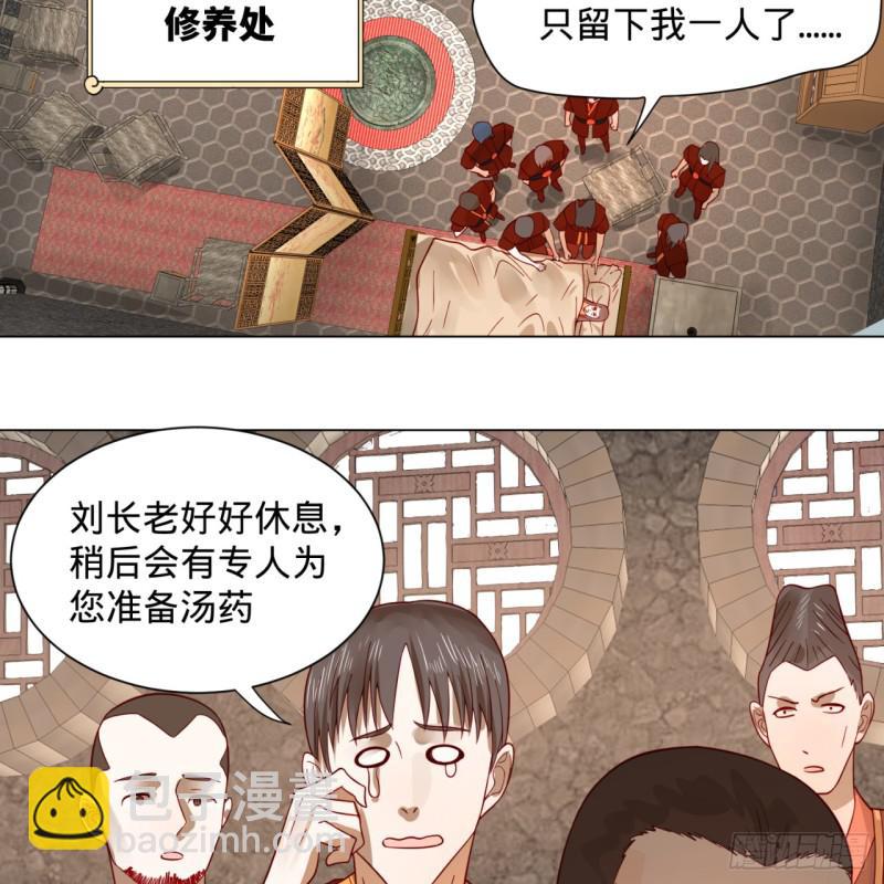 煉氣練了三千年 - 71回 智仙洞府開啓！(1/2) - 7