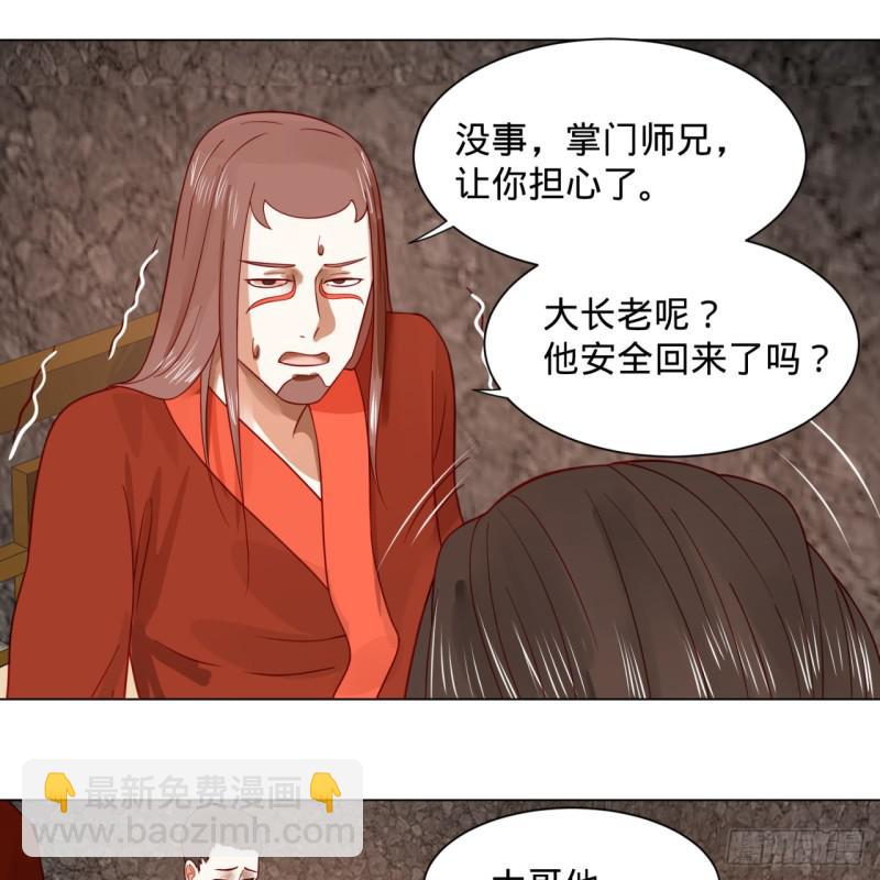 煉氣練了三千年 - 71回 智仙洞府開啓！(1/2) - 2