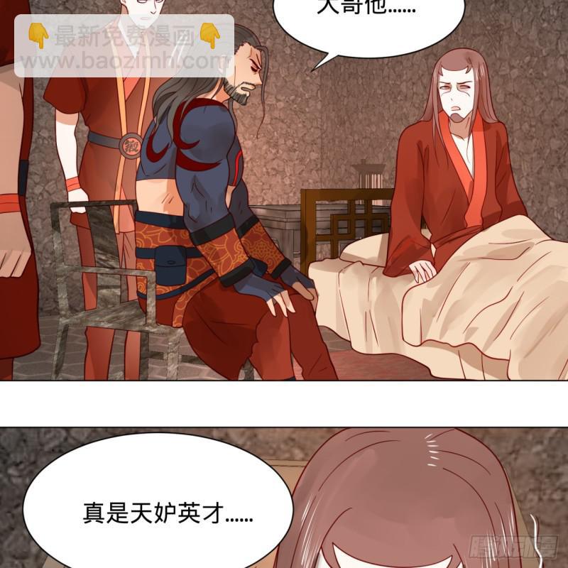 煉氣練了三千年 - 71回 智仙洞府開啓！(1/2) - 3