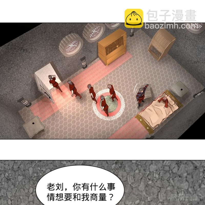 煉氣練了三千年 - 71回 智仙洞府開啓！(1/2) - 8