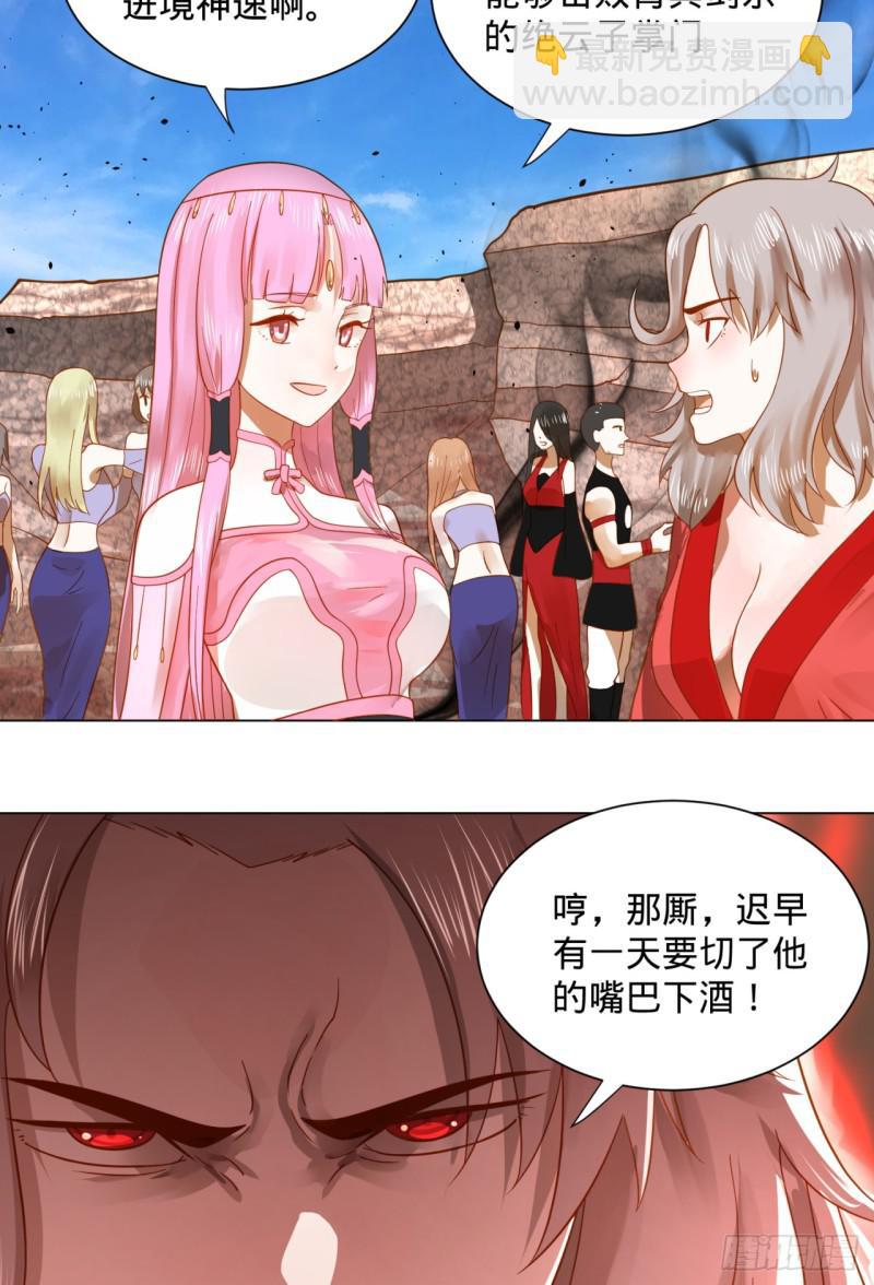 煉氣練了三千年 - 71回 智仙洞府開啓！(1/2) - 6