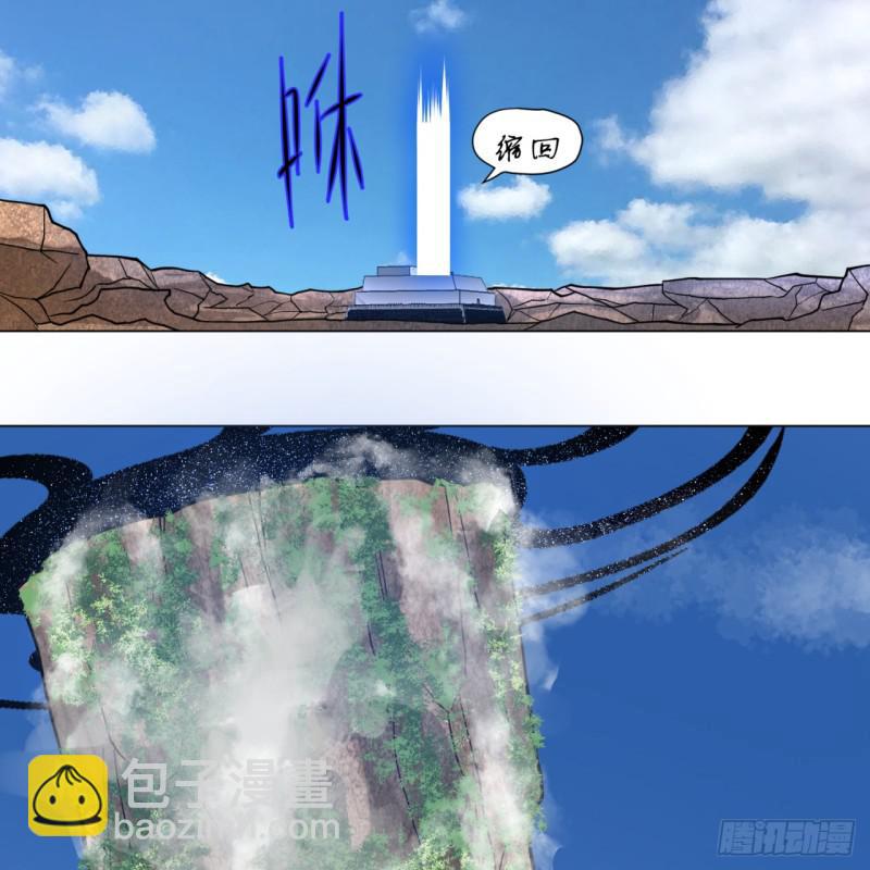 煉氣練了三千年 - 71回 智仙洞府開啓！(1/2) - 2