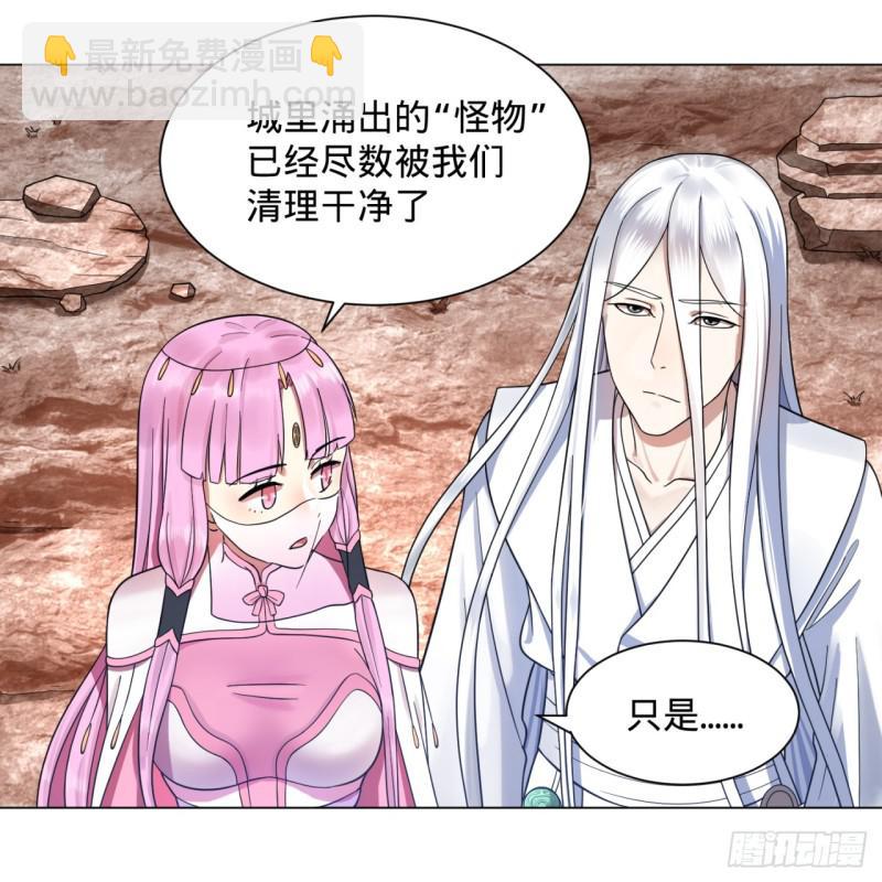 煉氣練了三千年 - 71回 智仙洞府開啓！(2/2) - 2