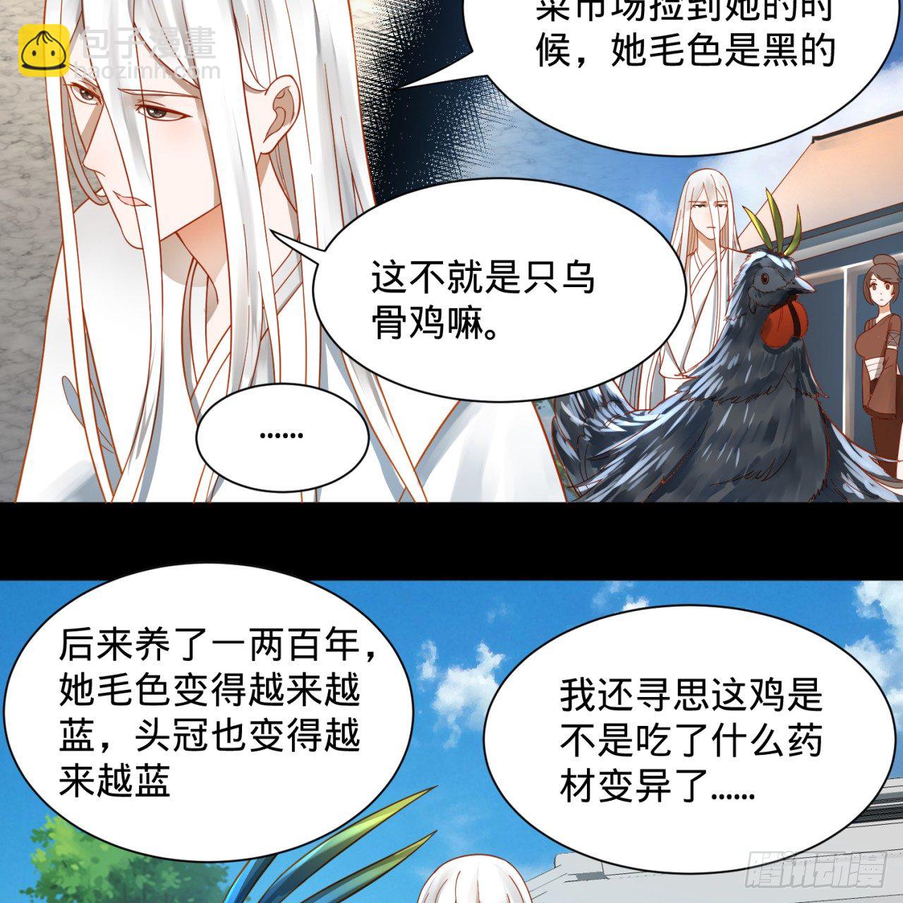 煉氣練了三千年 - 75回 青冥和天魔的孽緣(1/2) - 1