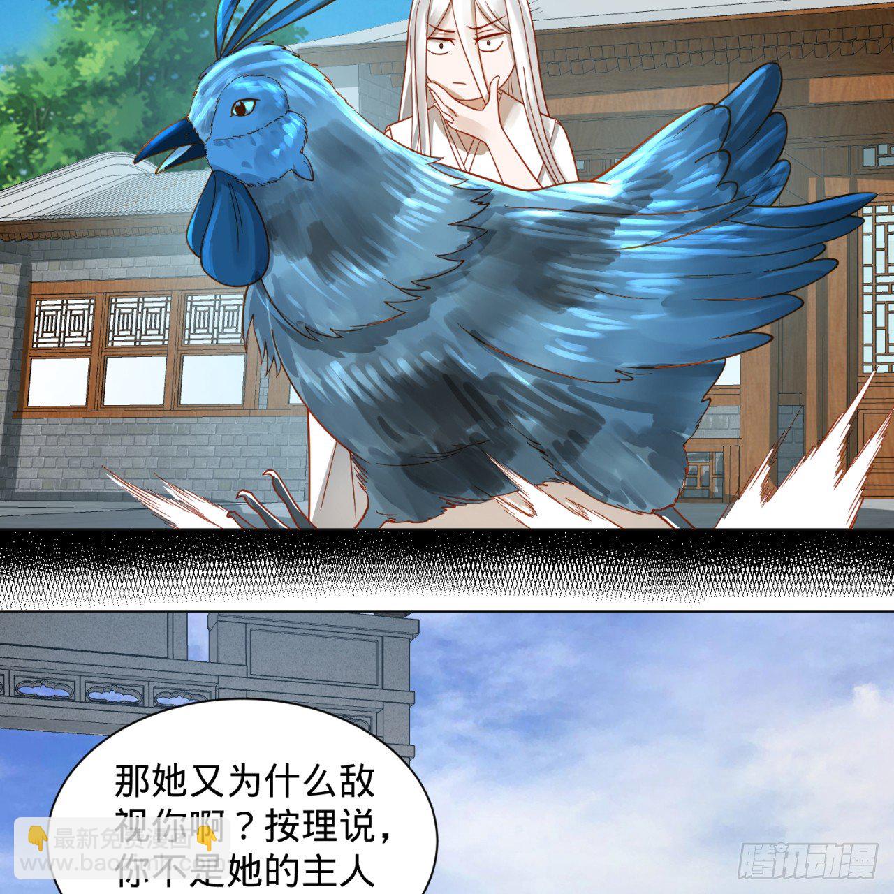 煉氣練了三千年 - 75回 青冥和天魔的孽緣(1/2) - 2