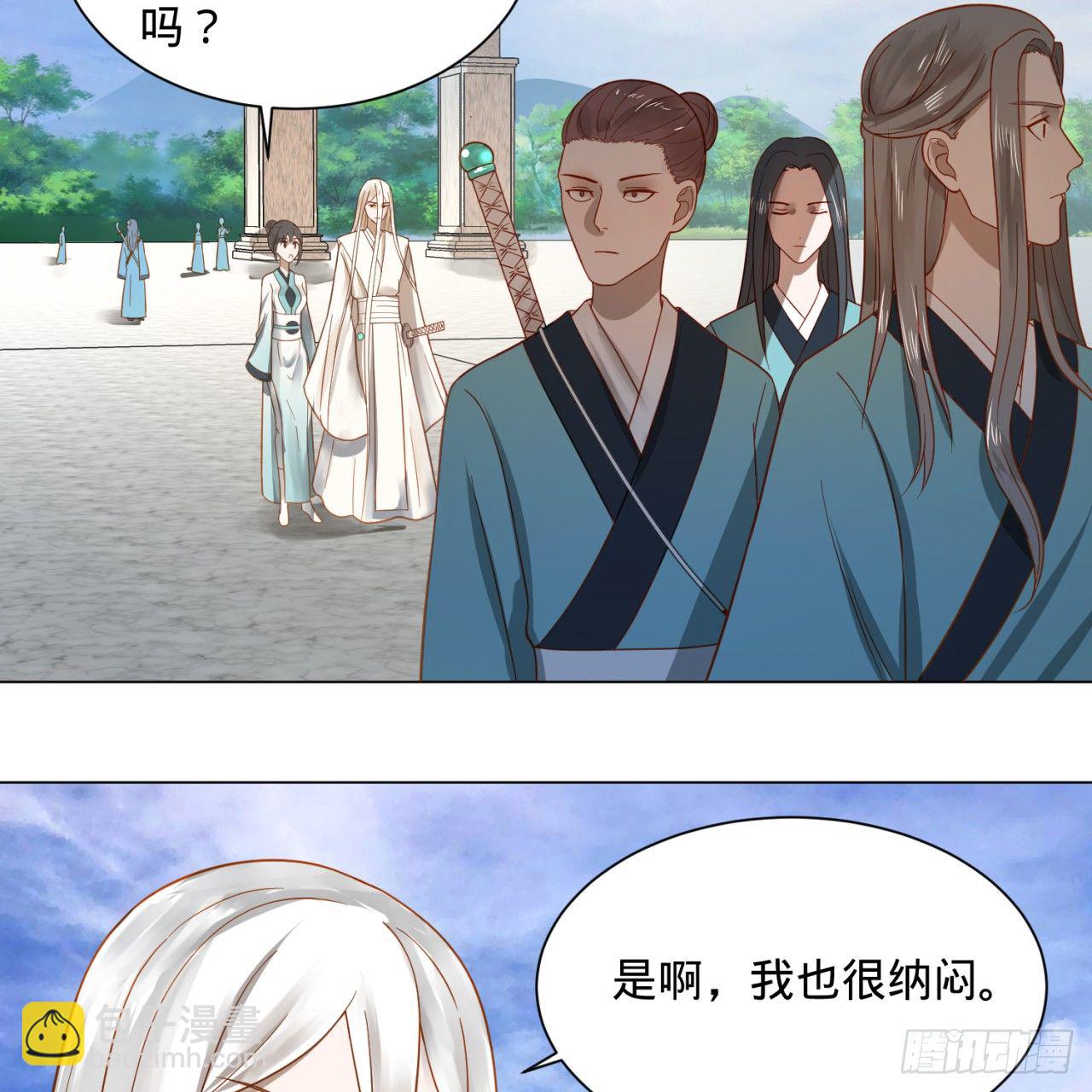 煉氣練了三千年 - 75回 青冥和天魔的孽緣(1/2) - 3