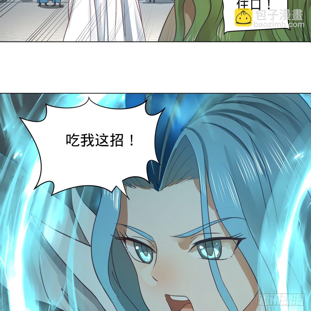 煉氣練了三千年 - 75回 青冥和天魔的孽緣(1/2) - 2