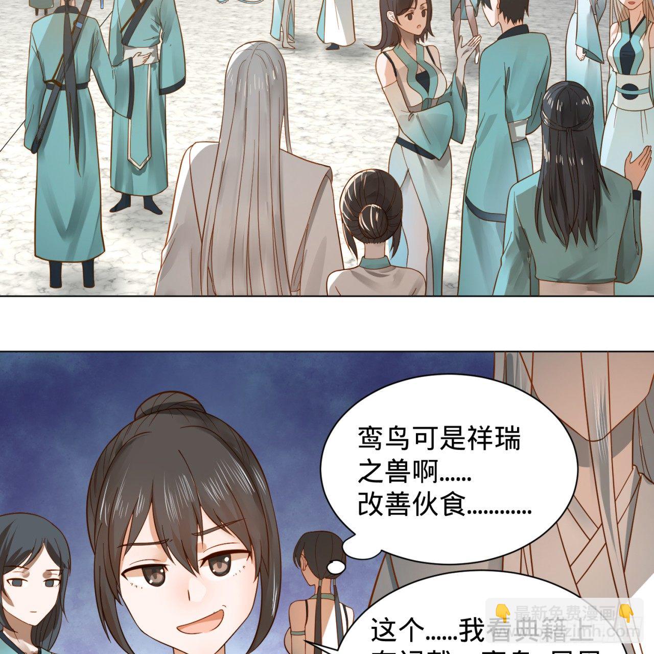 煉氣練了三千年 - 75回 青冥和天魔的孽緣(1/2) - 5