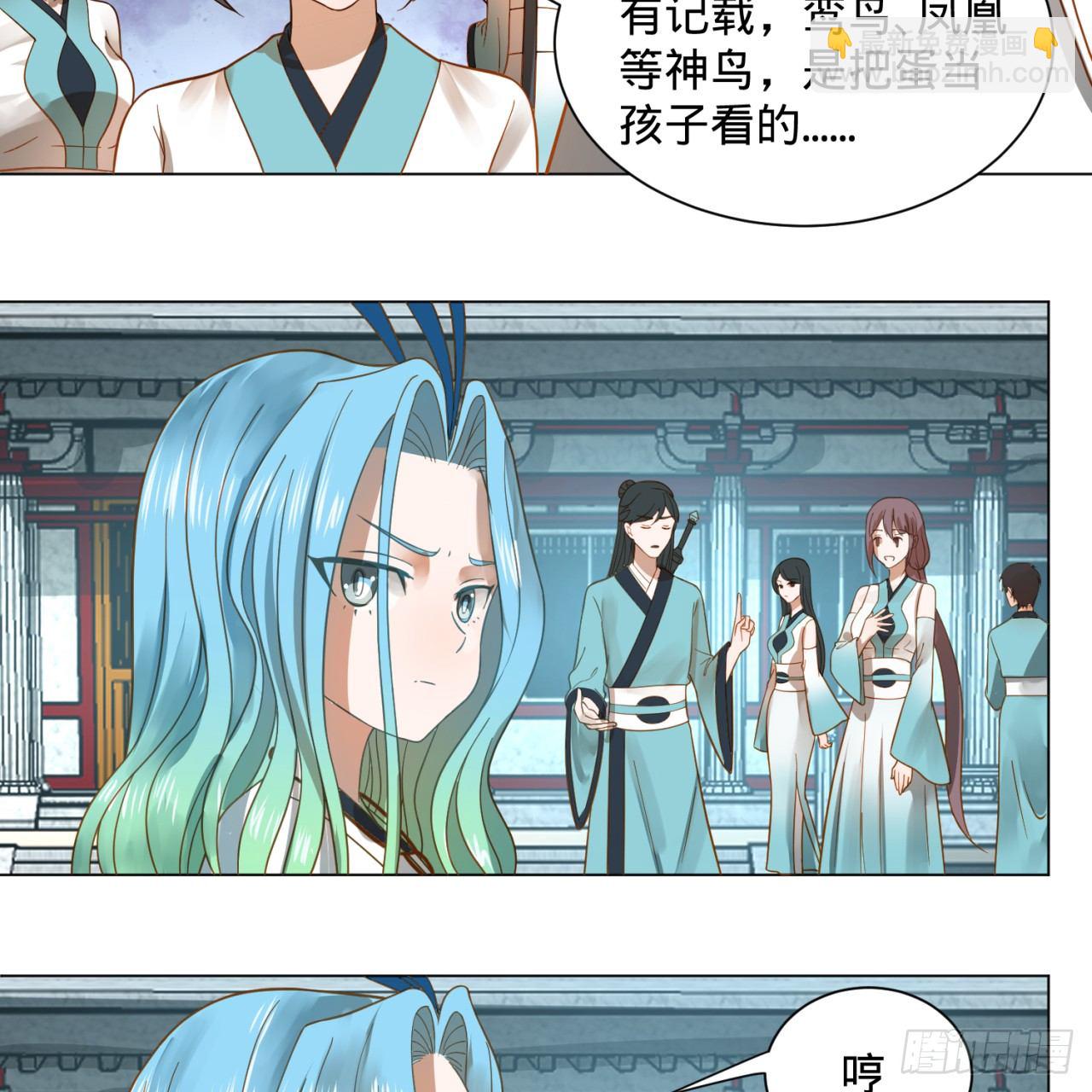 煉氣練了三千年 - 75回 青冥和天魔的孽緣(1/2) - 6