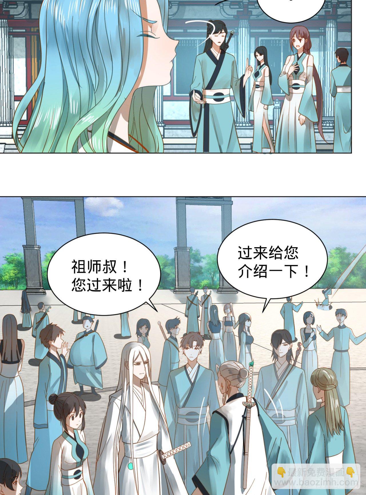 煉氣練了三千年 - 75回 青冥和天魔的孽緣(1/2) - 7