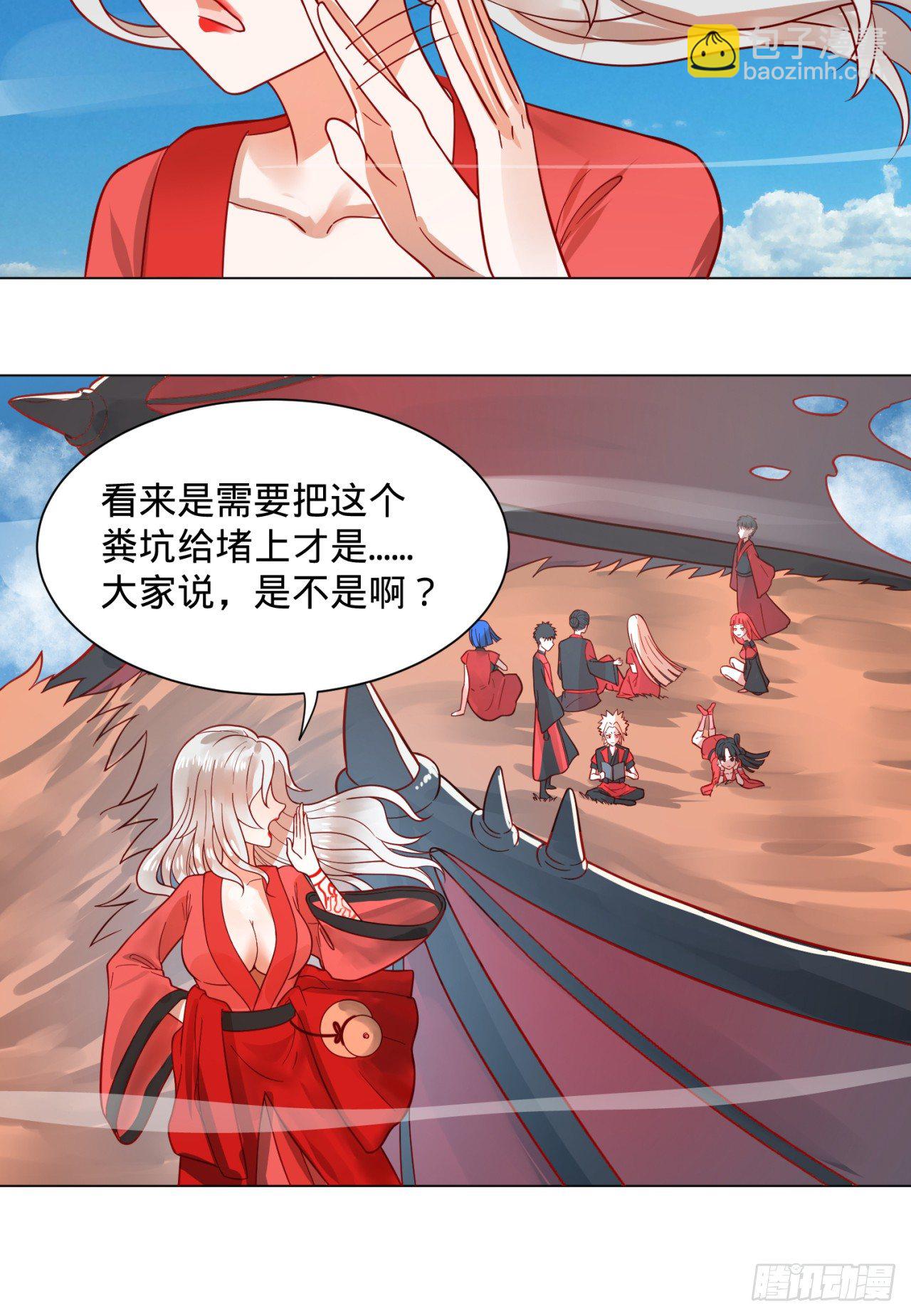 煉氣練了三千年 - 75回 青冥和天魔的孽緣(1/2) - 2