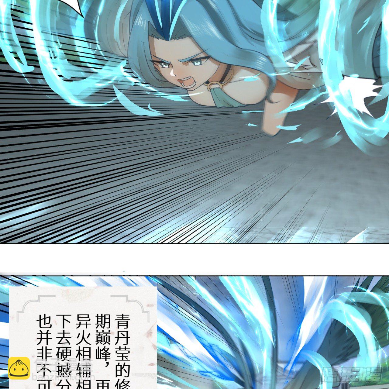 煉氣練了三千年 - 75回 青冥和天魔的孽緣(1/2) - 4