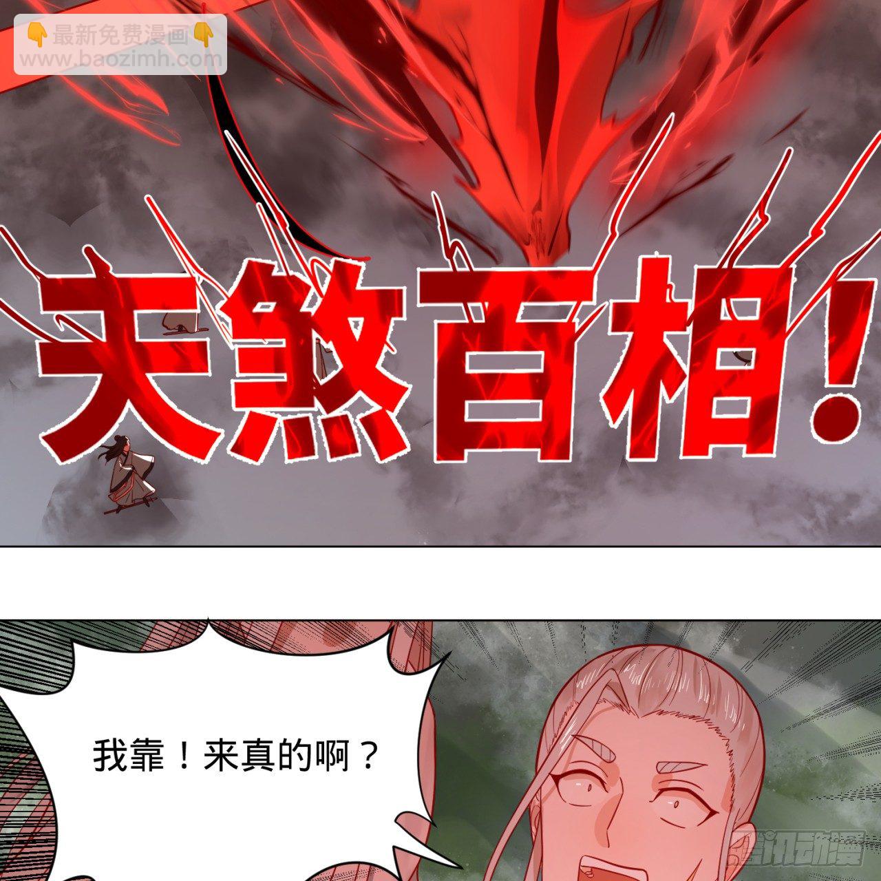 煉氣練了三千年 - 75回 青冥和天魔的孽緣(1/2) - 8