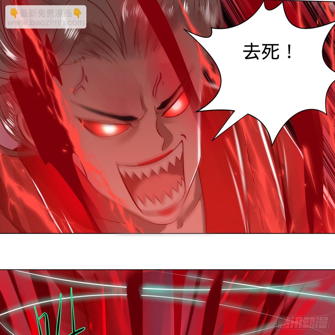 煉氣練了三千年 - 75回 青冥和天魔的孽緣(1/2) - 3