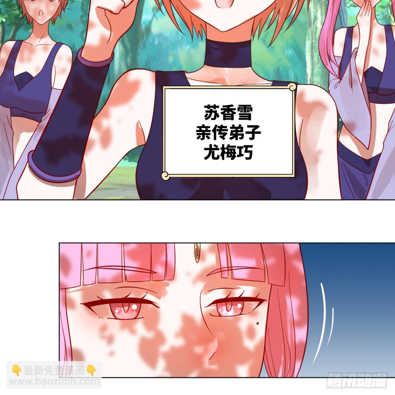 煉氣練了三千年 - 75回 青冥和天魔的孽緣(2/2) - 1