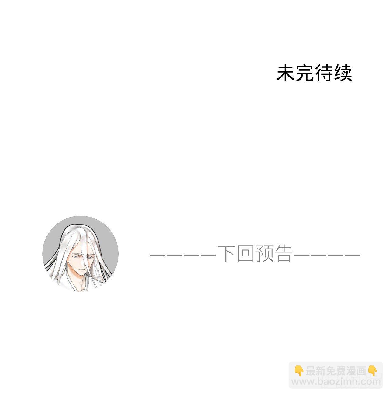 煉氣練了三千年 - 75回 青冥和天魔的孽緣(2/2) - 2