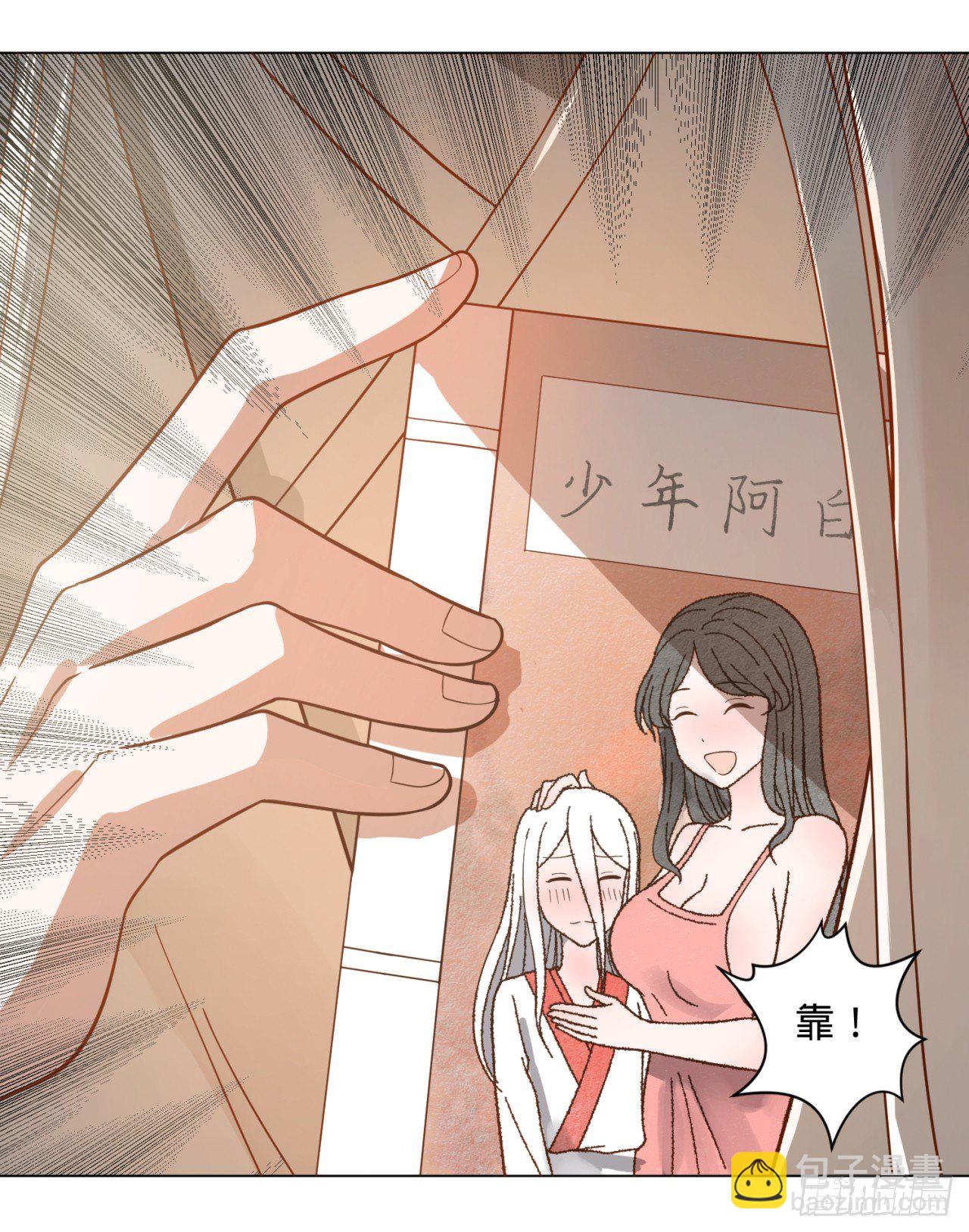 煉氣練了三千年 - 75回 青冥和天魔的孽緣(2/2) - 3