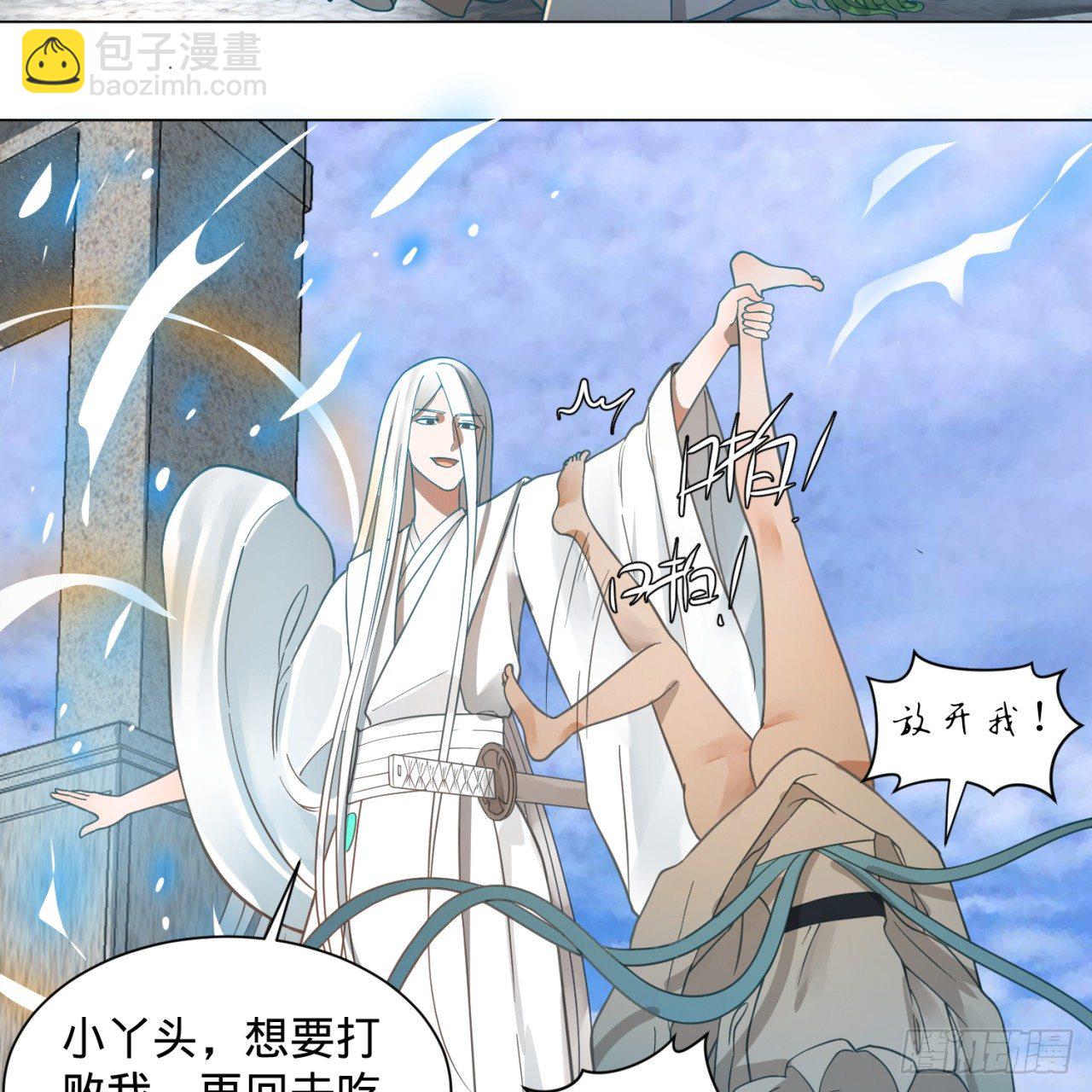 煉氣練了三千年 - 75回 青冥和天魔的孽緣(1/2) - 8